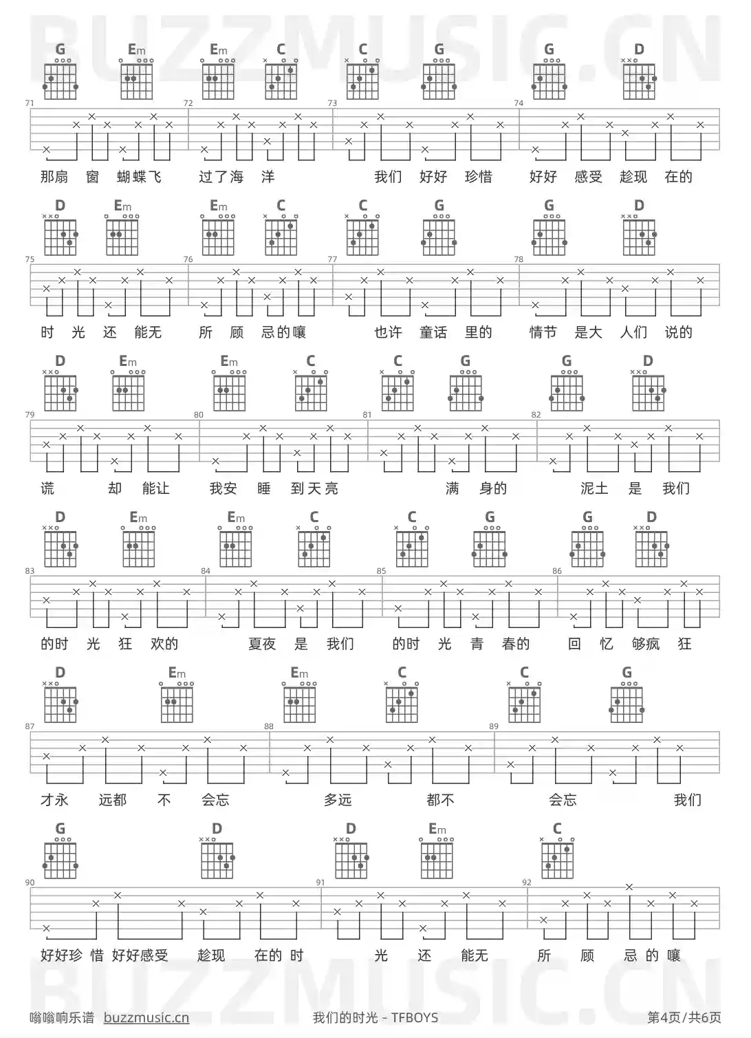 吉他谱第4页