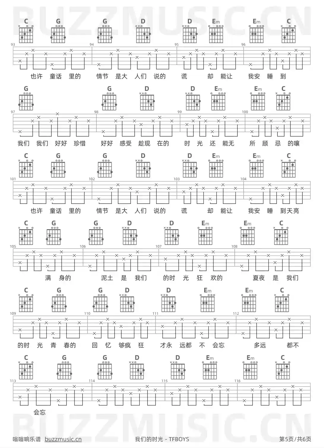 吉他谱第5页