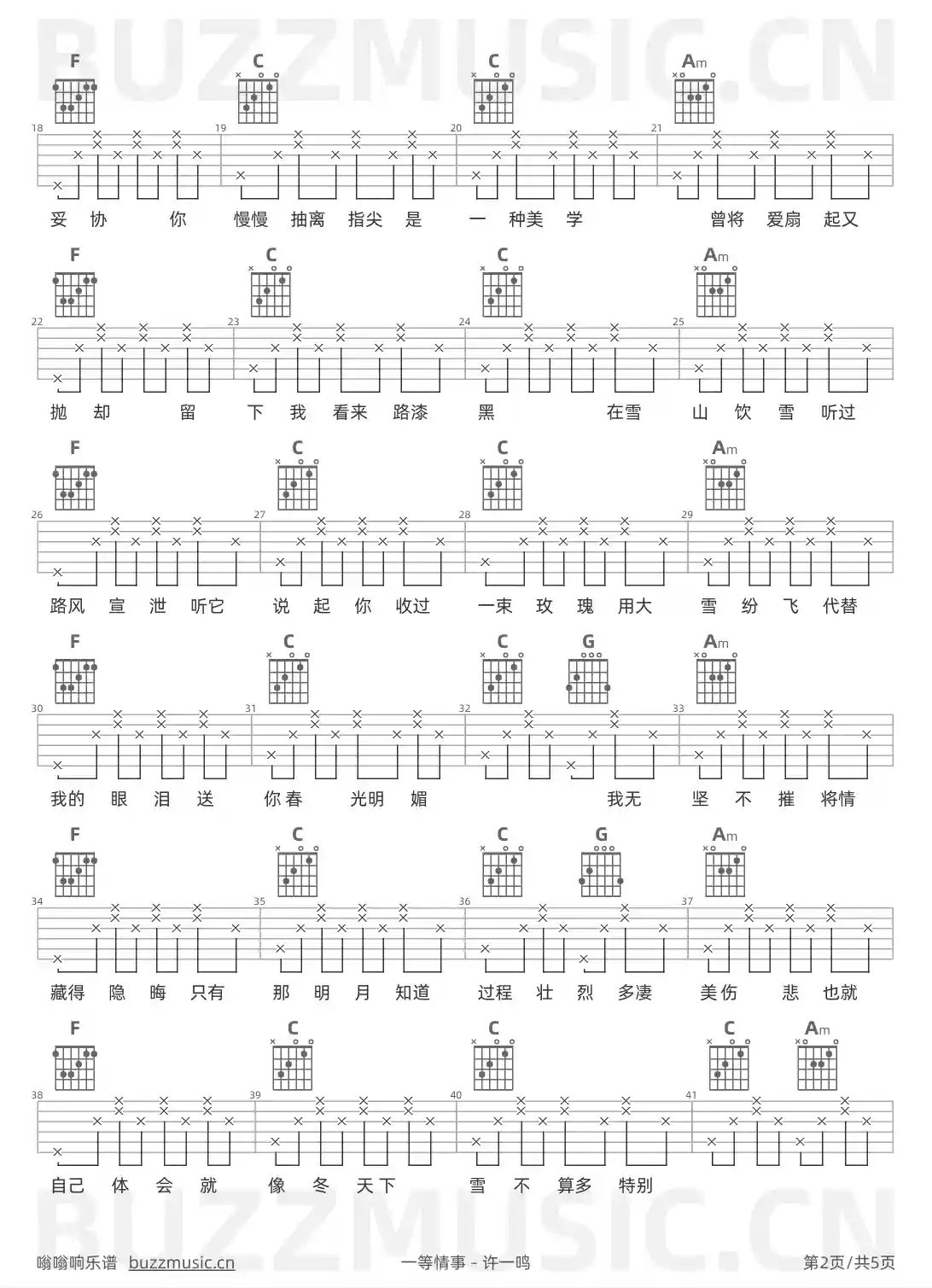 吉他谱第2页