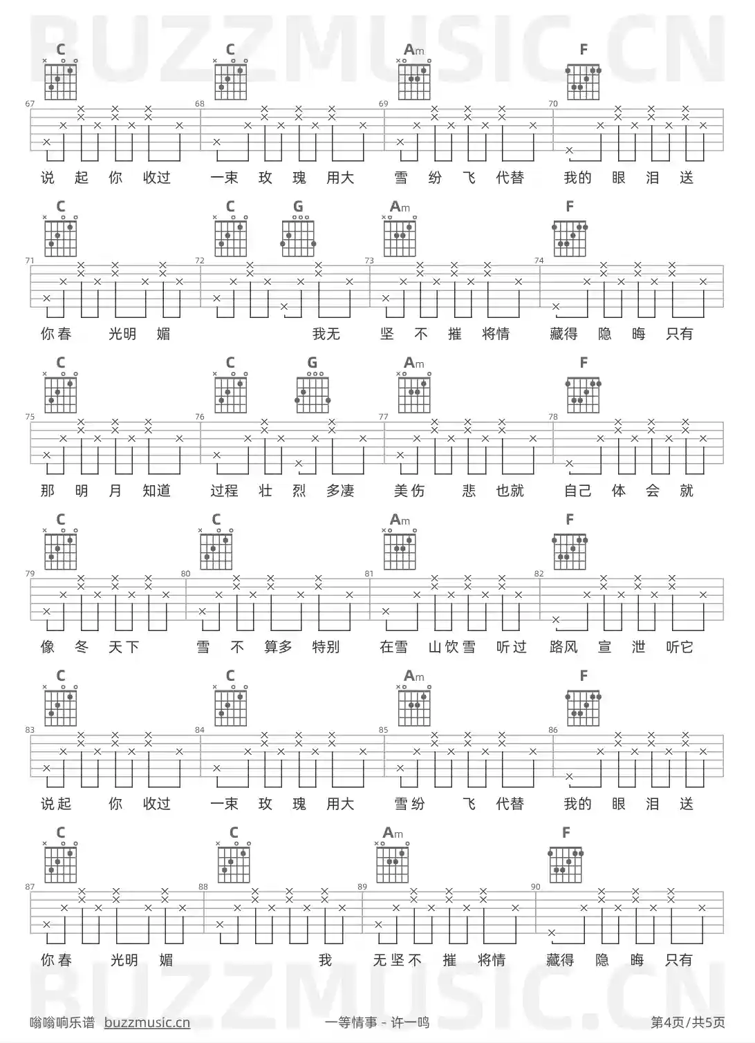 吉他谱第4页