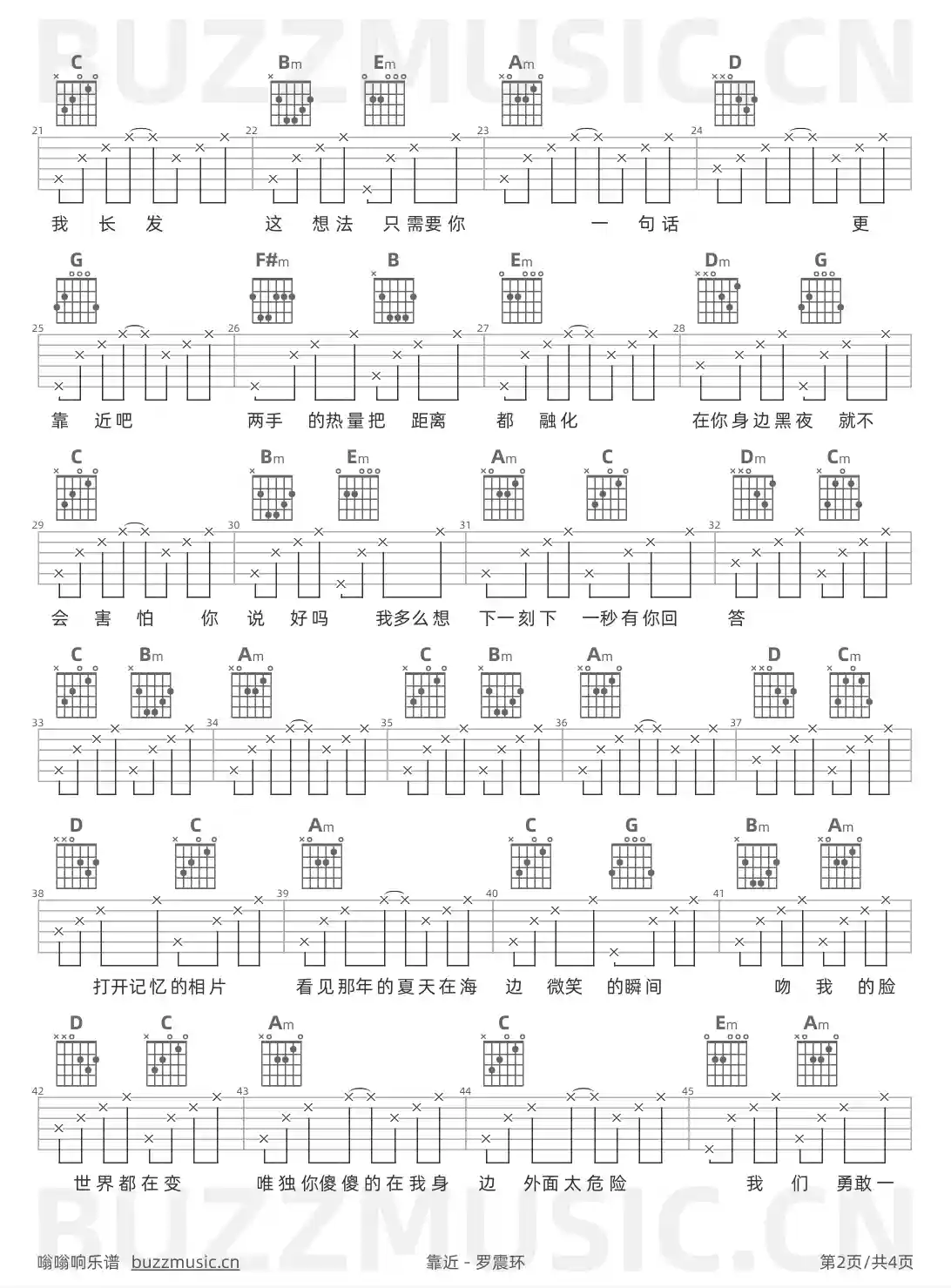 吉他谱第2页