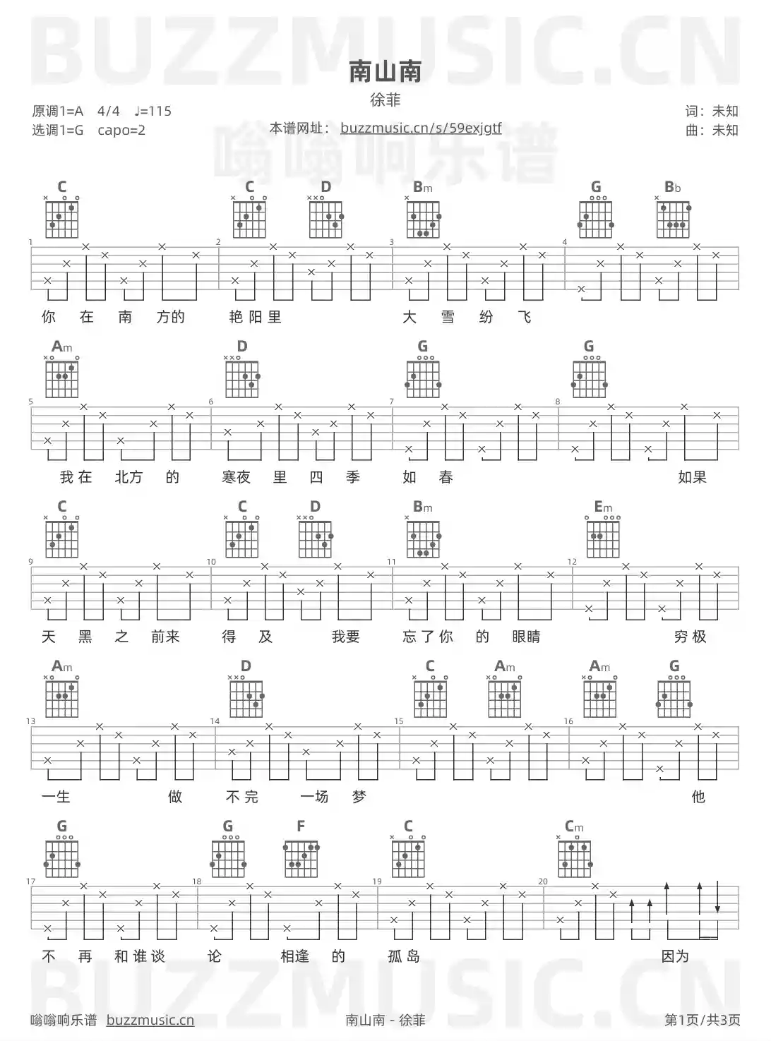 吉他谱第1页