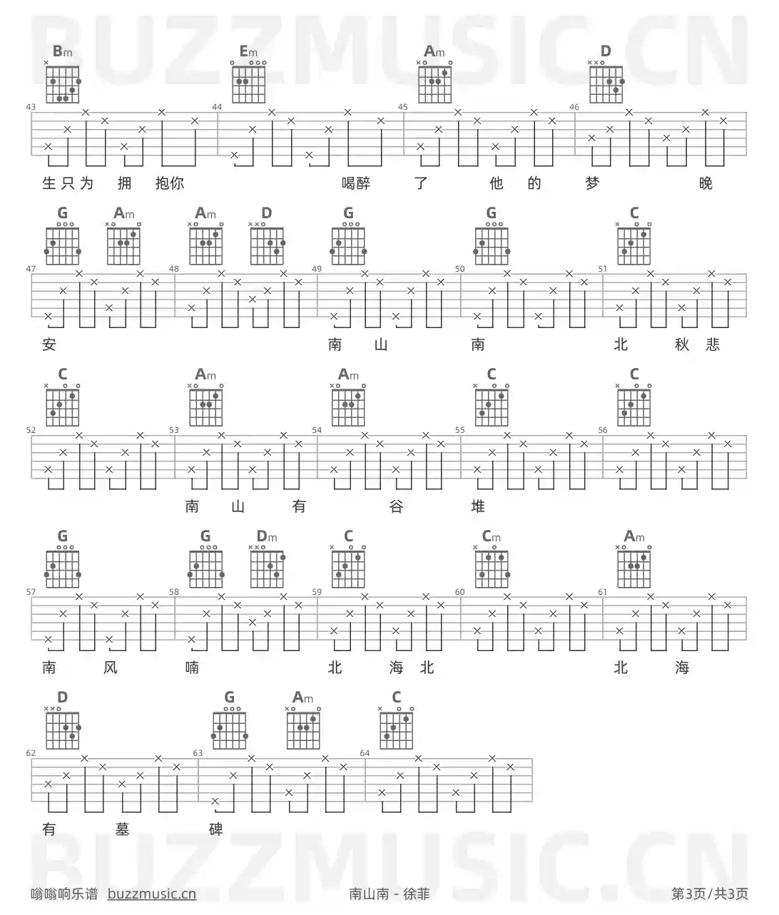 吉他谱第3页