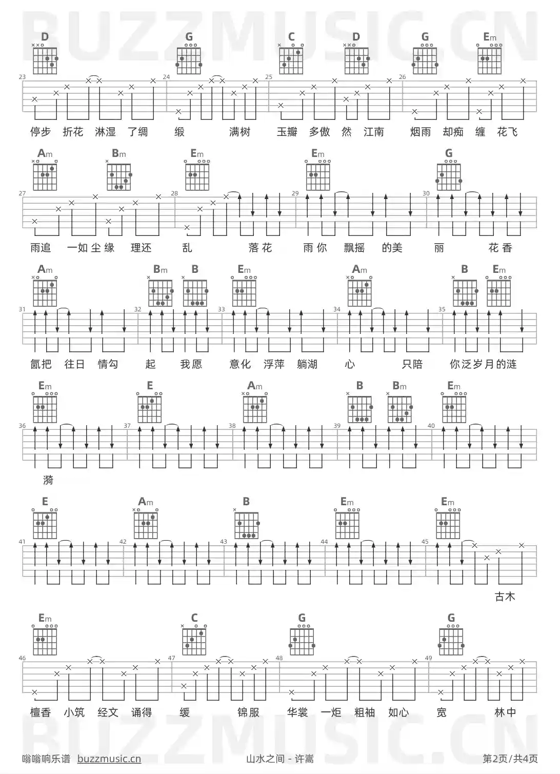 吉他谱第2页