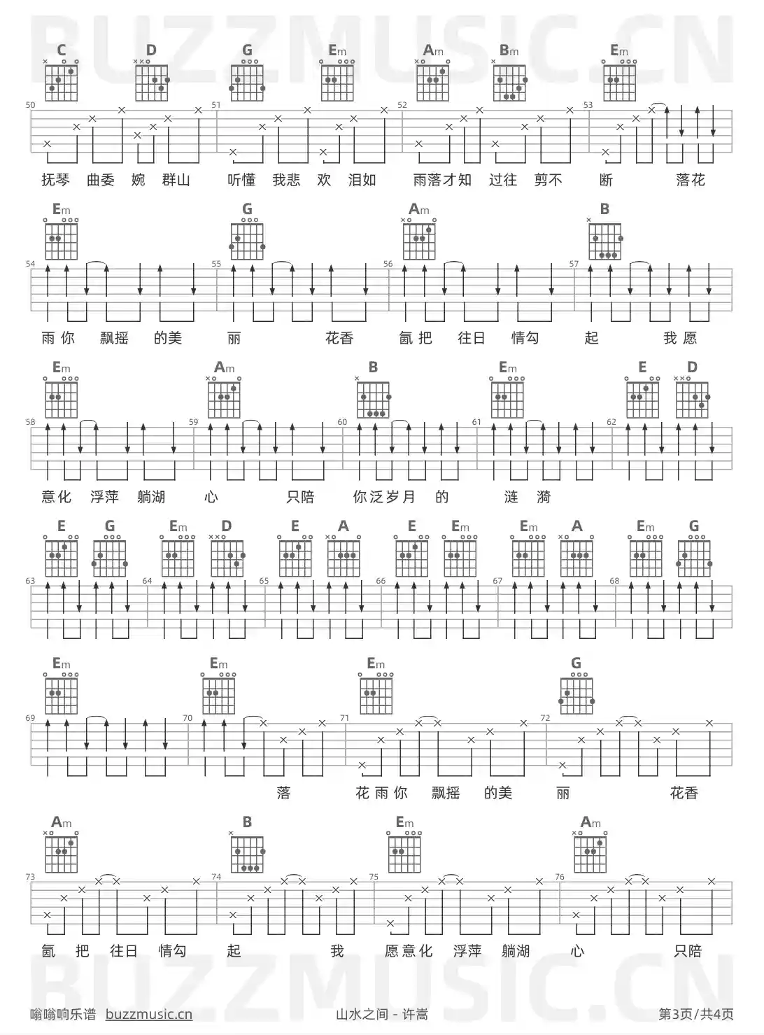 吉他谱第3页