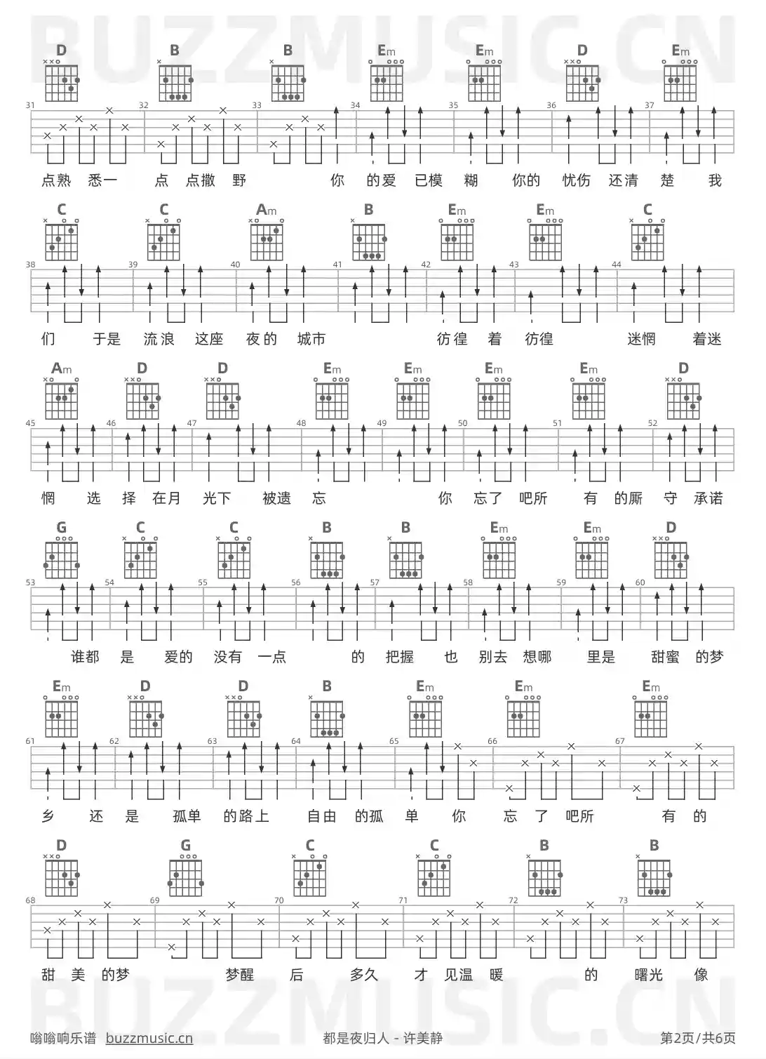 吉他谱第2页