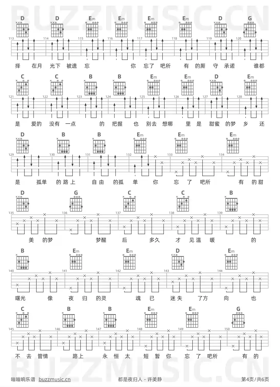 吉他谱第4页