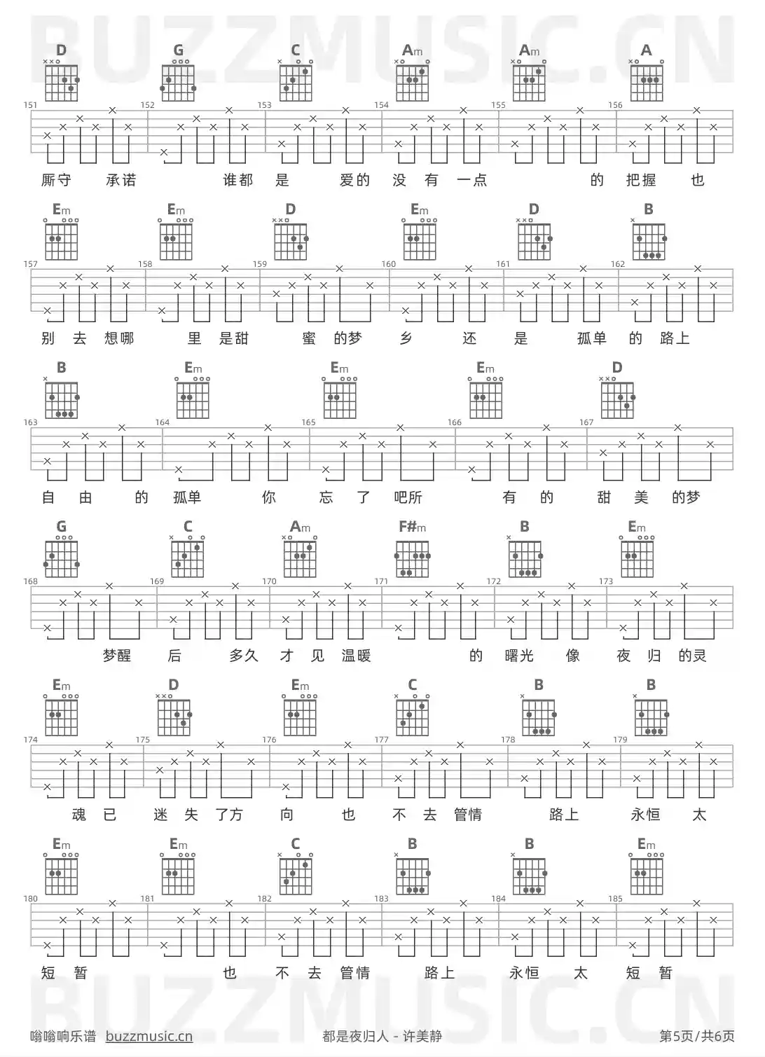 吉他谱第5页