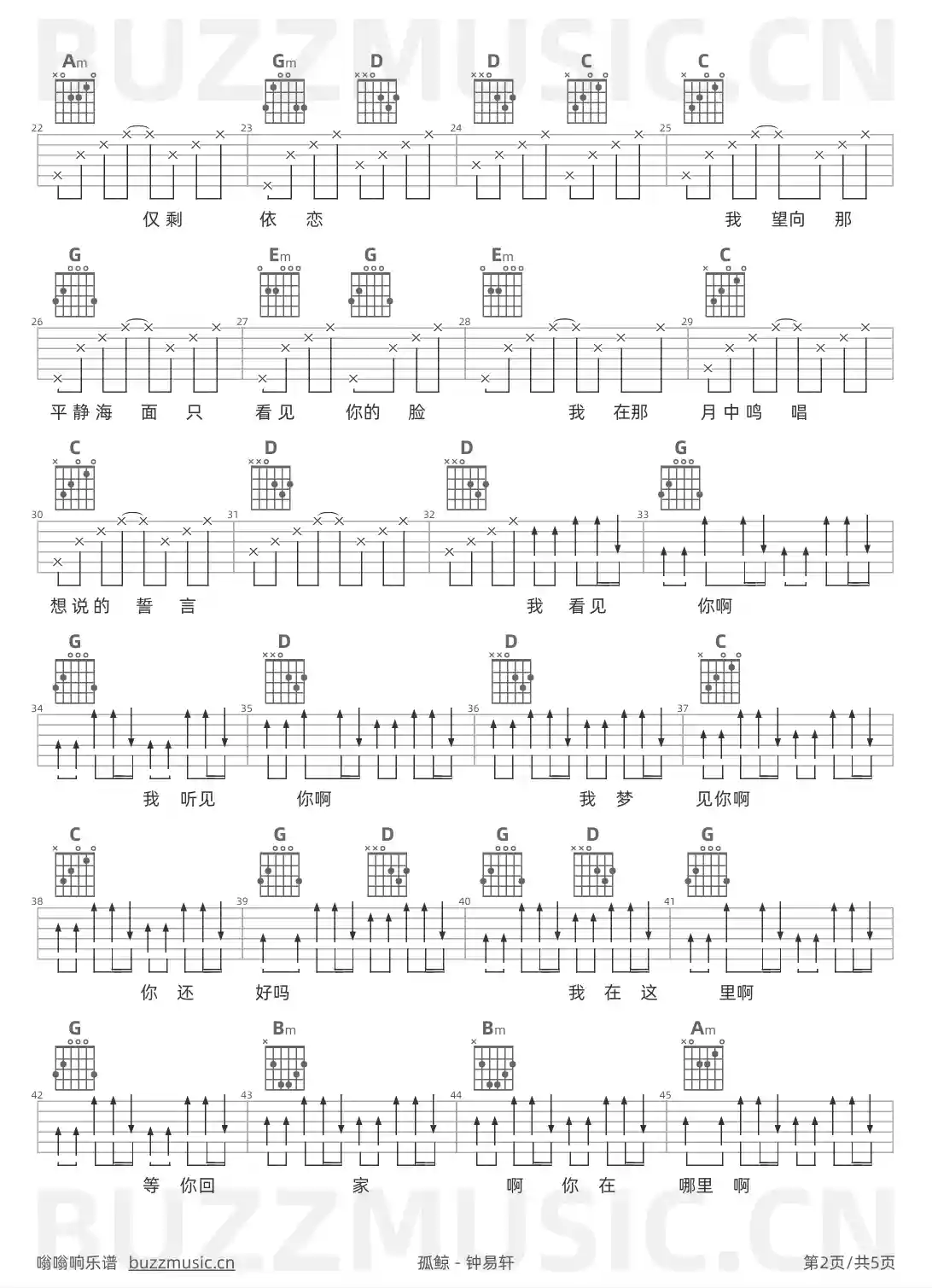 吉他谱第2页