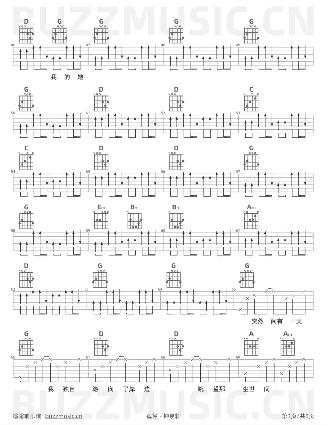 吉他谱第3页