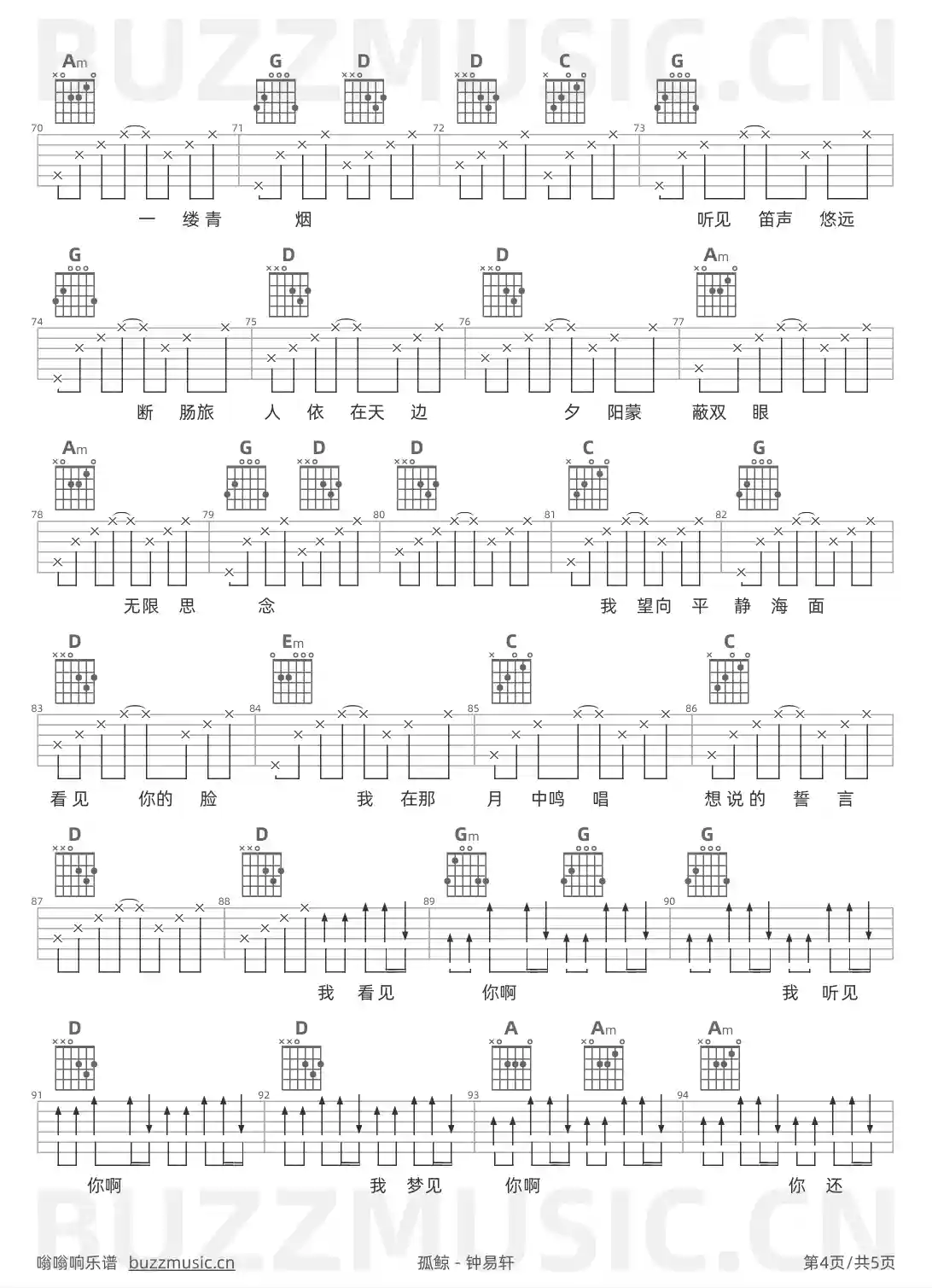吉他谱第4页