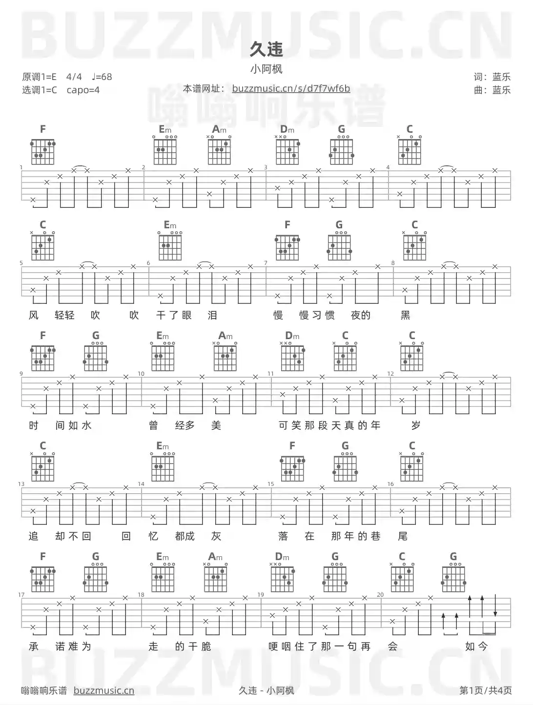 吉他谱第1页