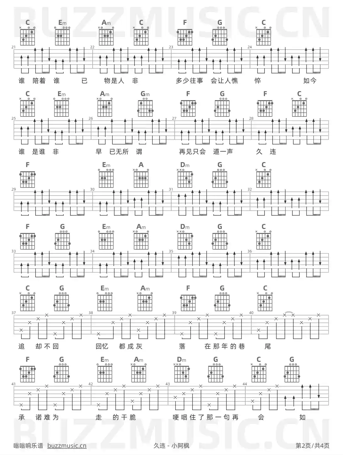吉他谱第2页