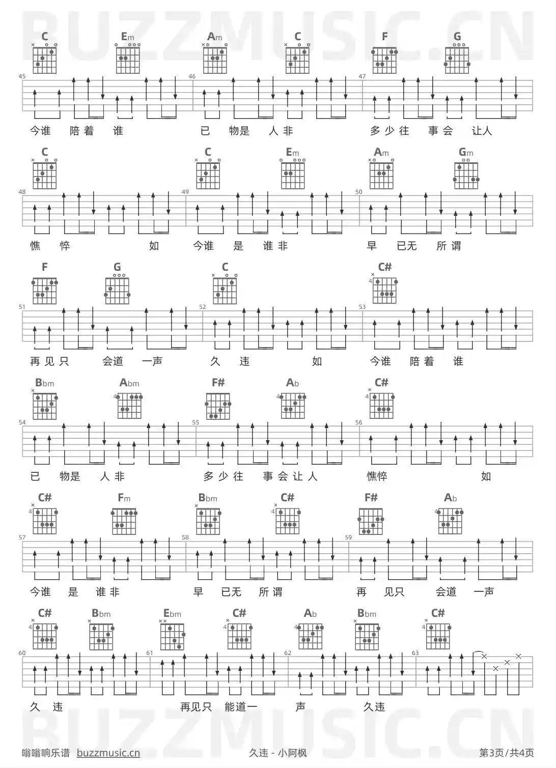 吉他谱第3页
