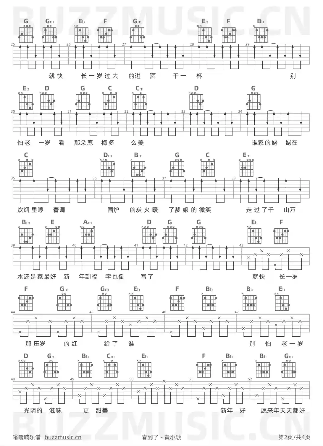吉他谱第2页