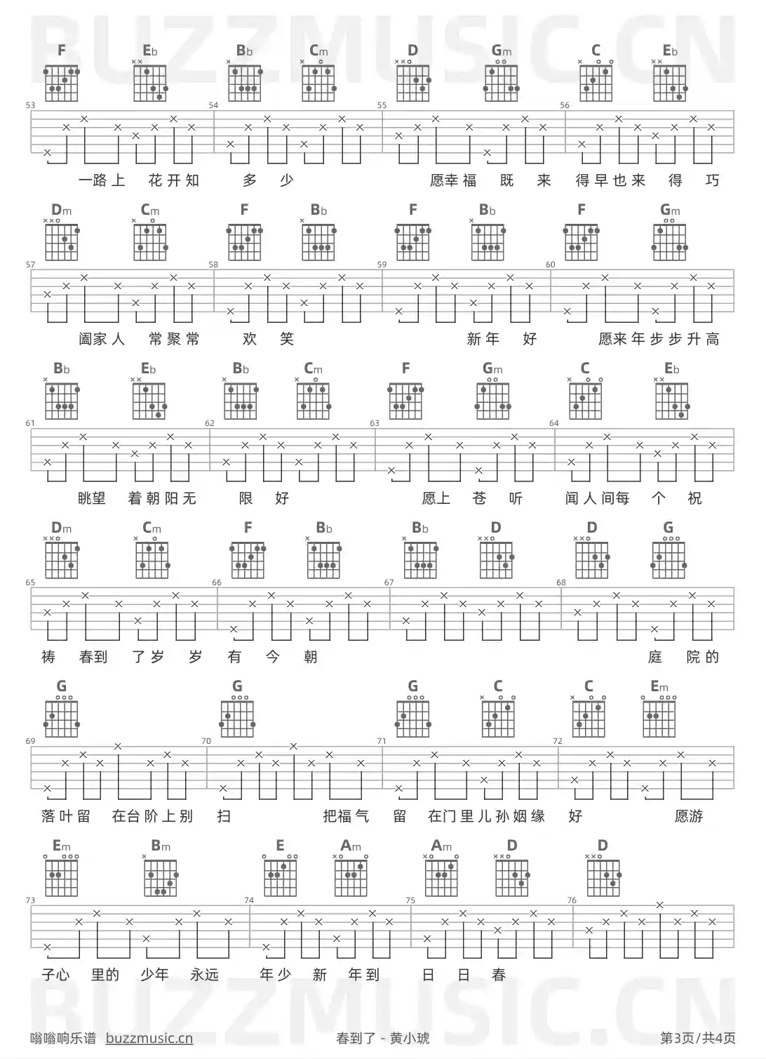 吉他谱第3页