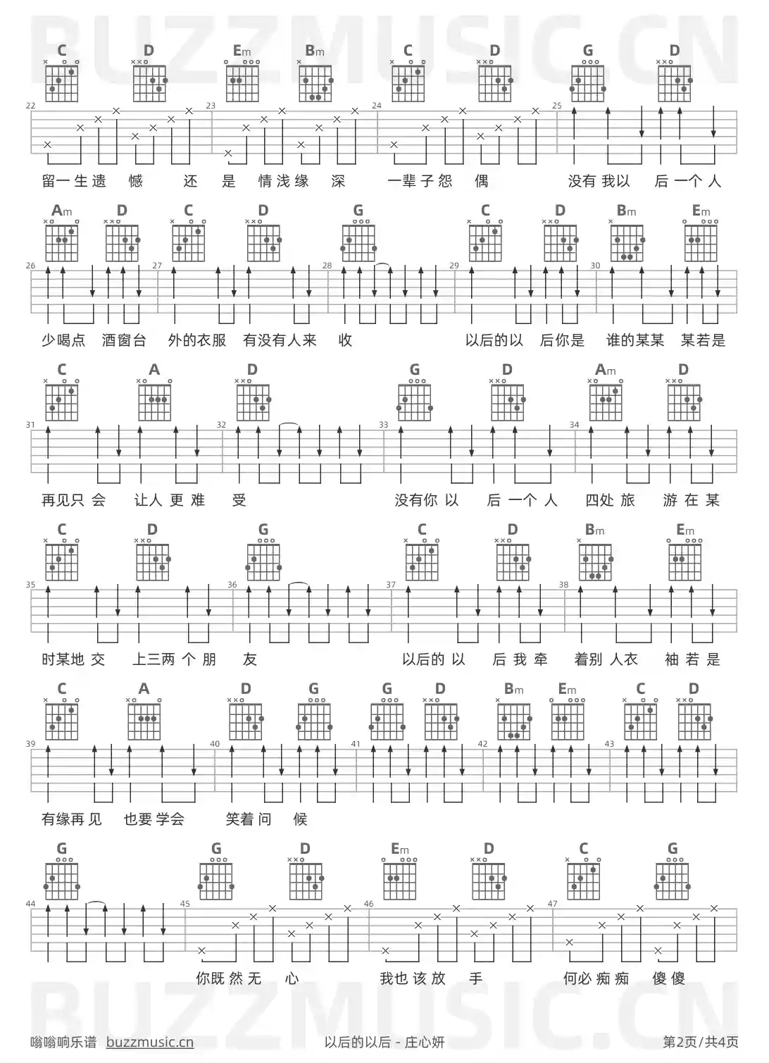 吉他谱第2页