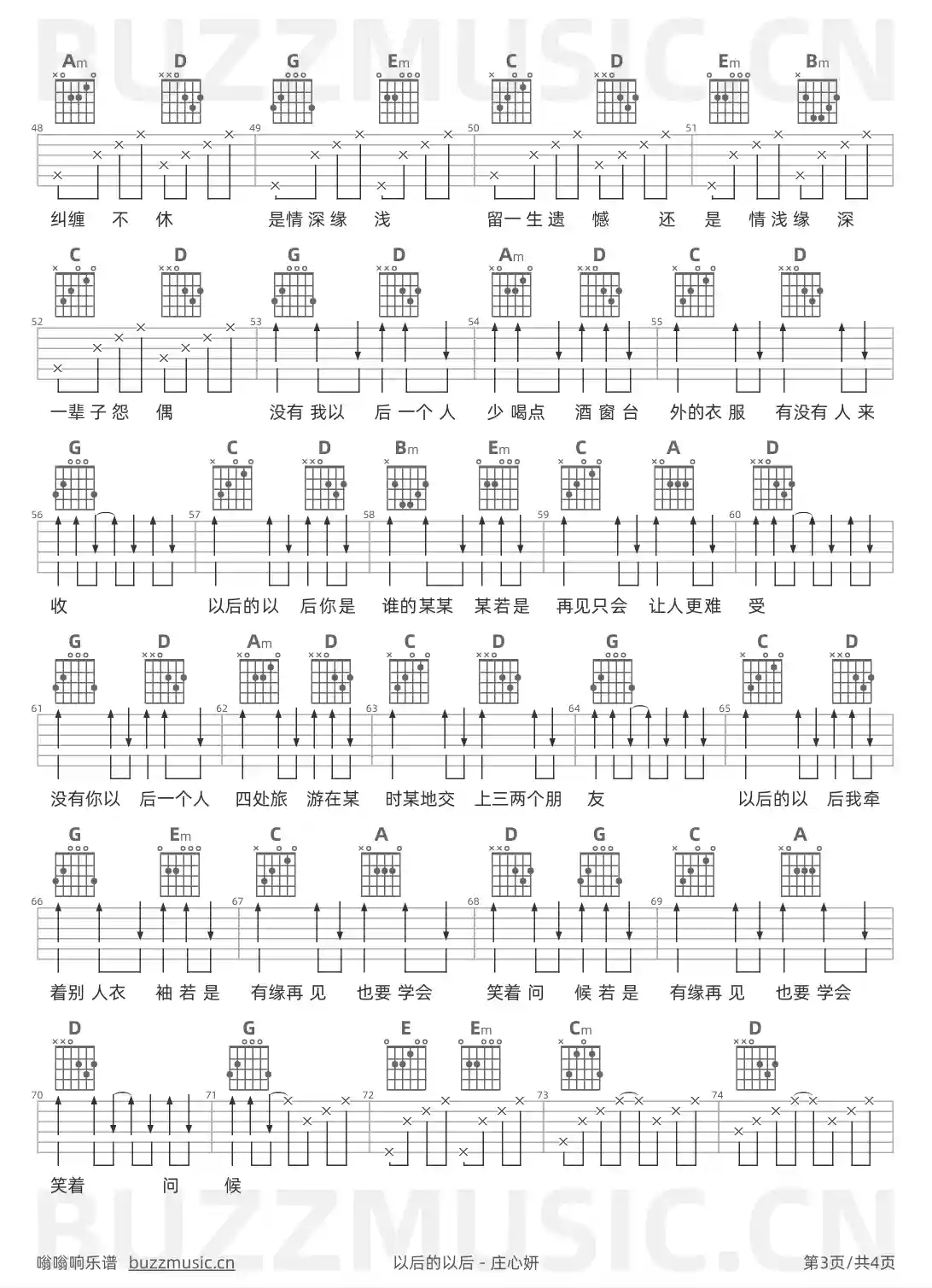 吉他谱第3页