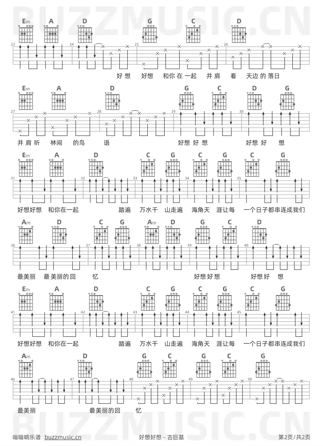 吉他谱第2页