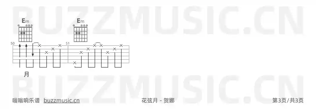 吉他谱第3页