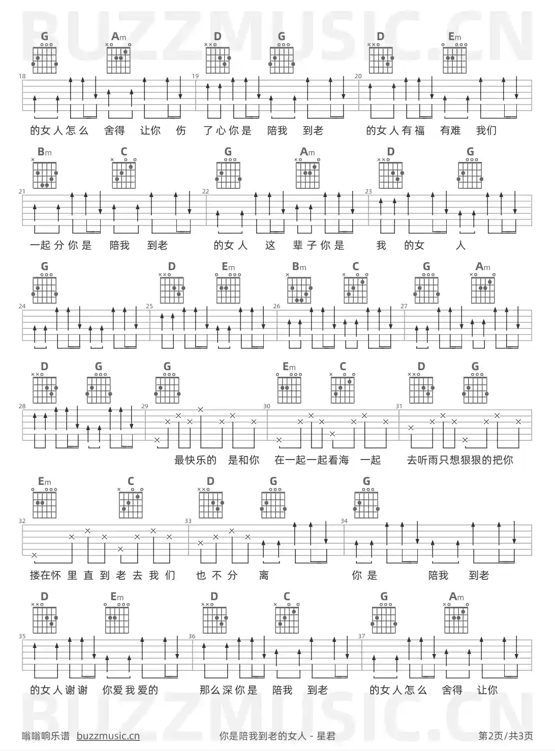 吉他谱第2页
