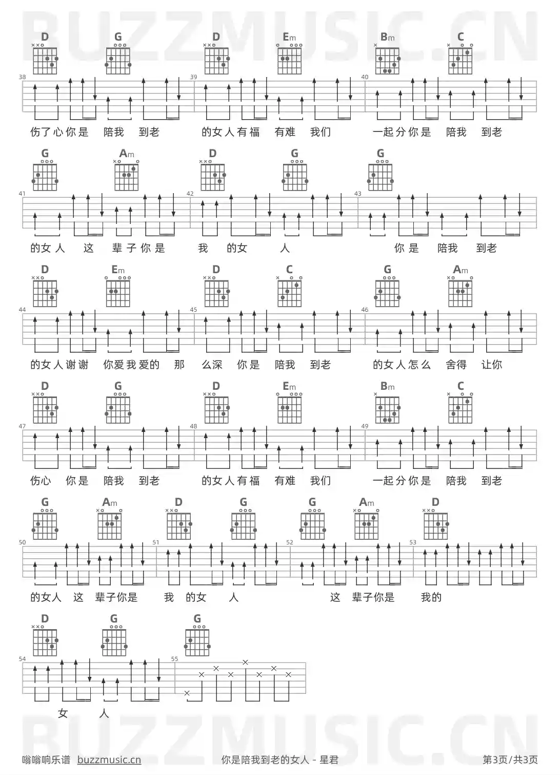 吉他谱第3页