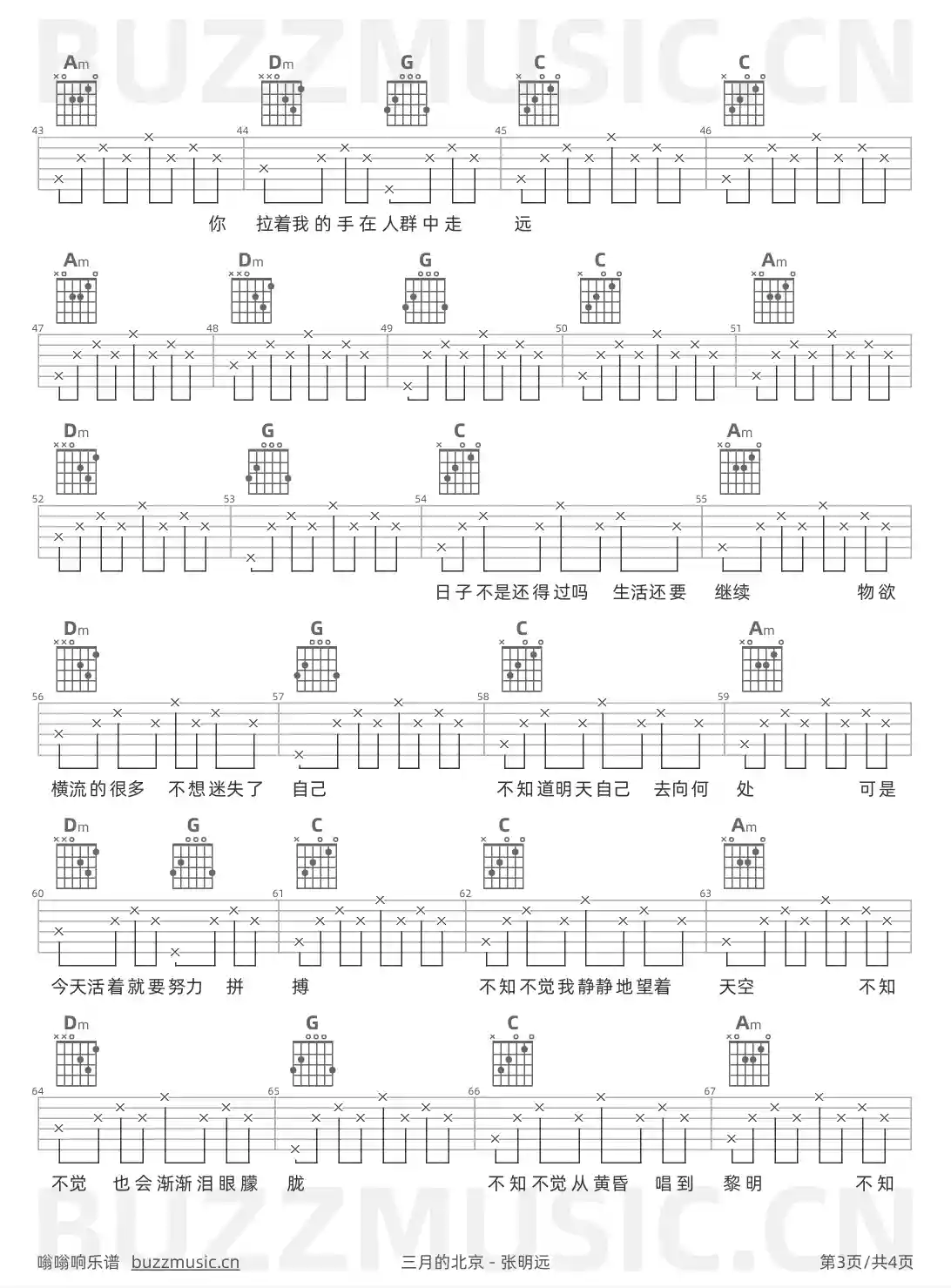 吉他谱第3页