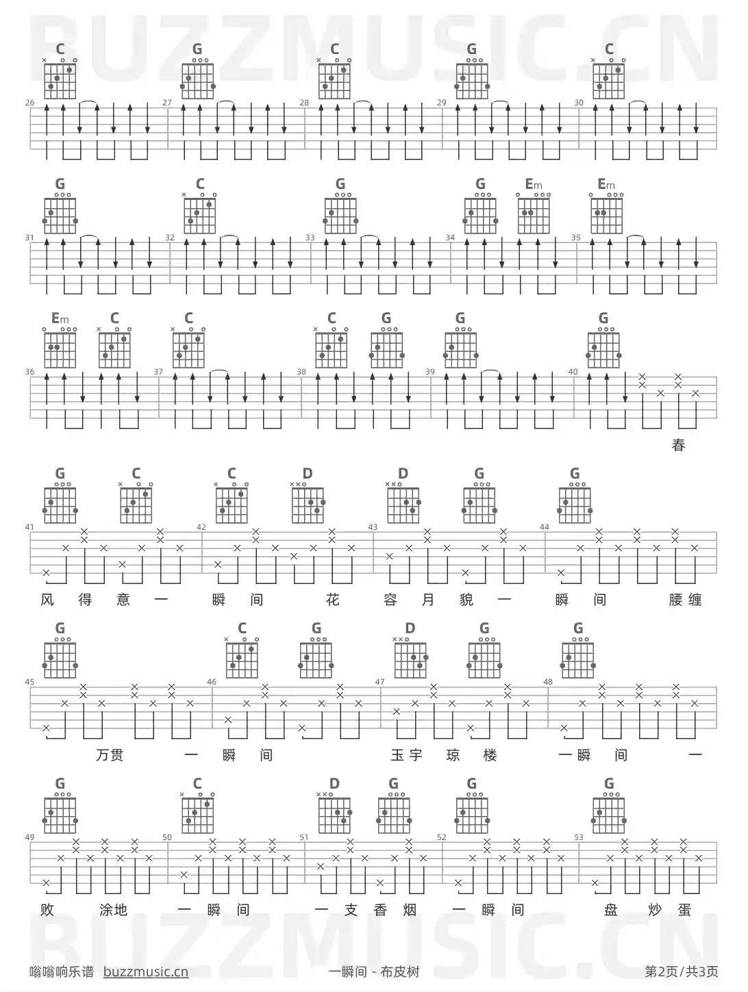 吉他谱第2页