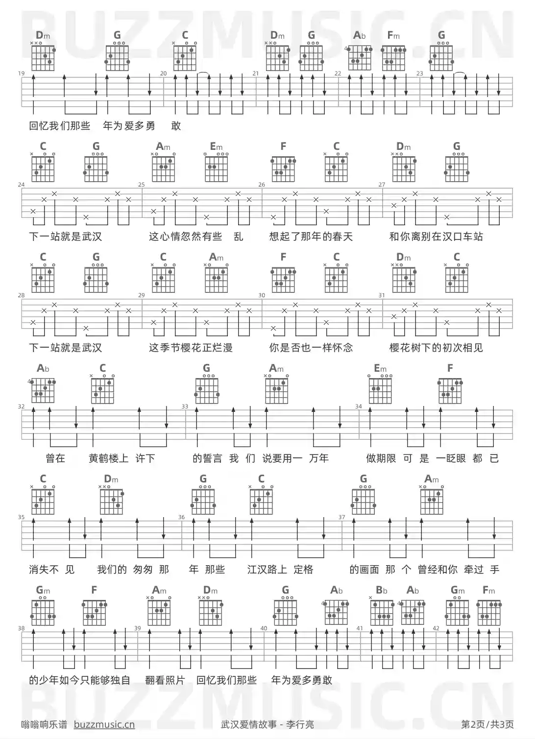 吉他谱第2页