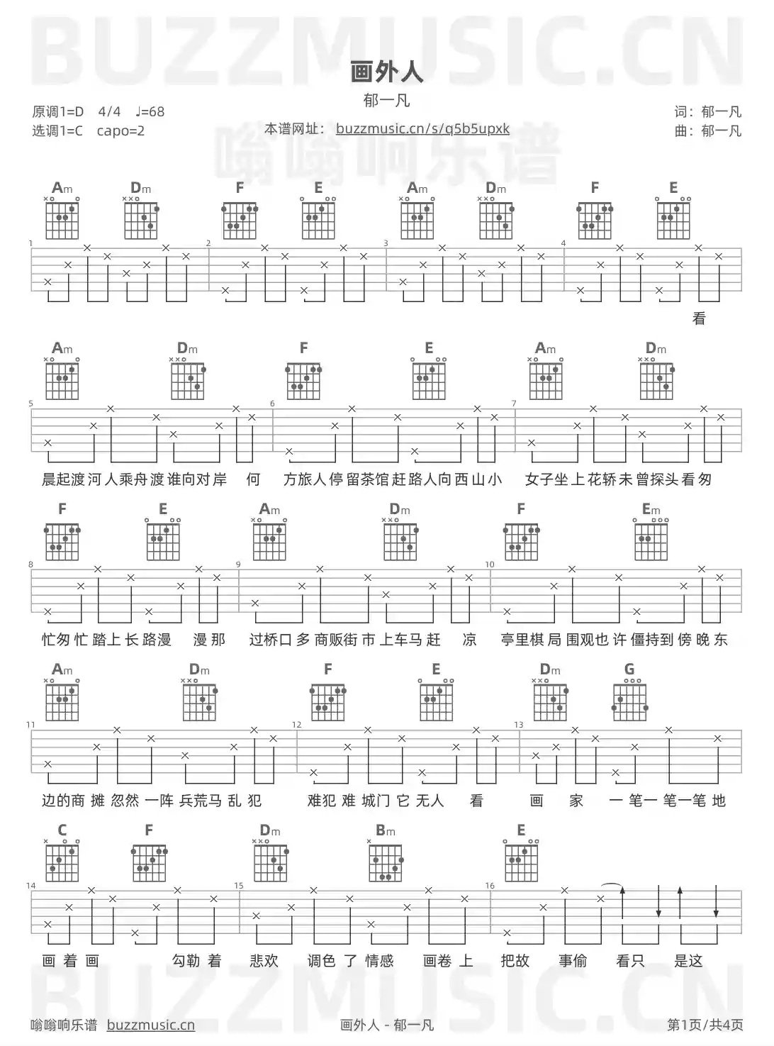 吉他谱第1页