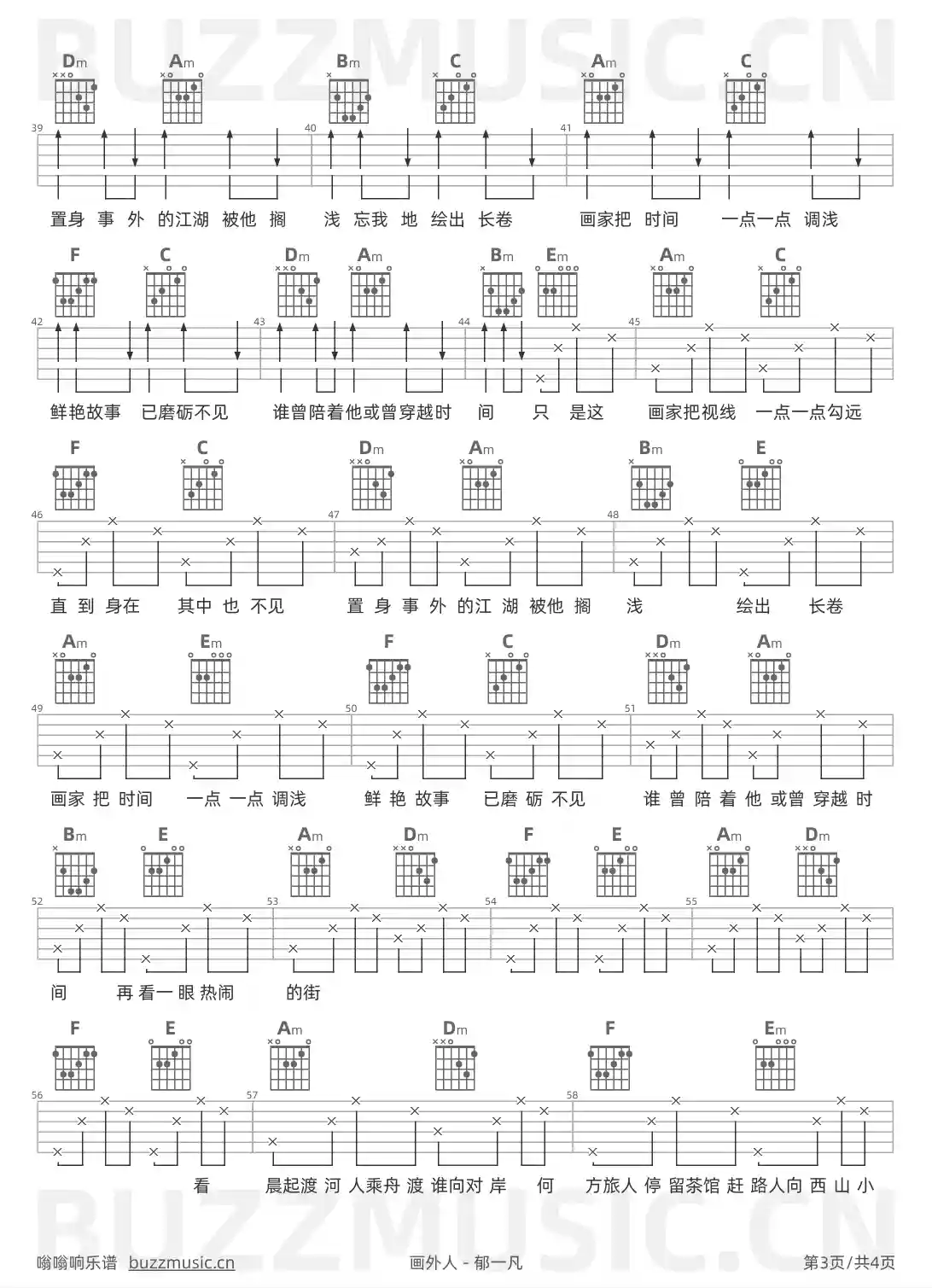 吉他谱第3页