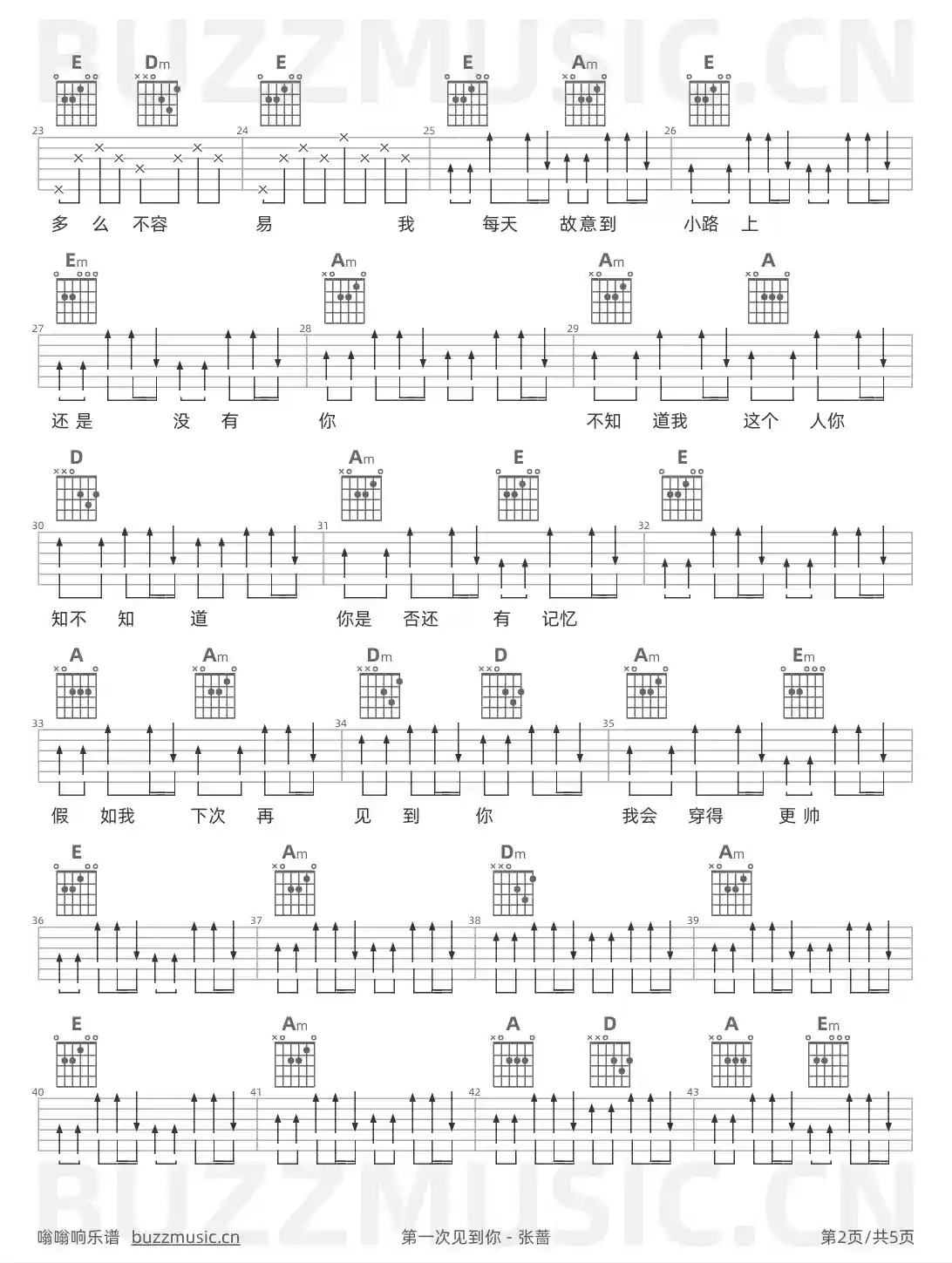 吉他谱第2页