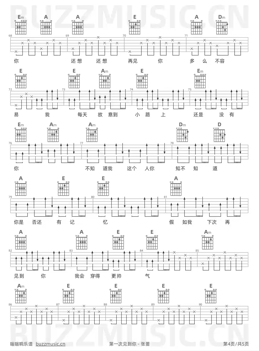 吉他谱第4页