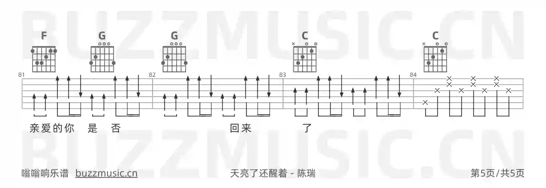 吉他谱第5页