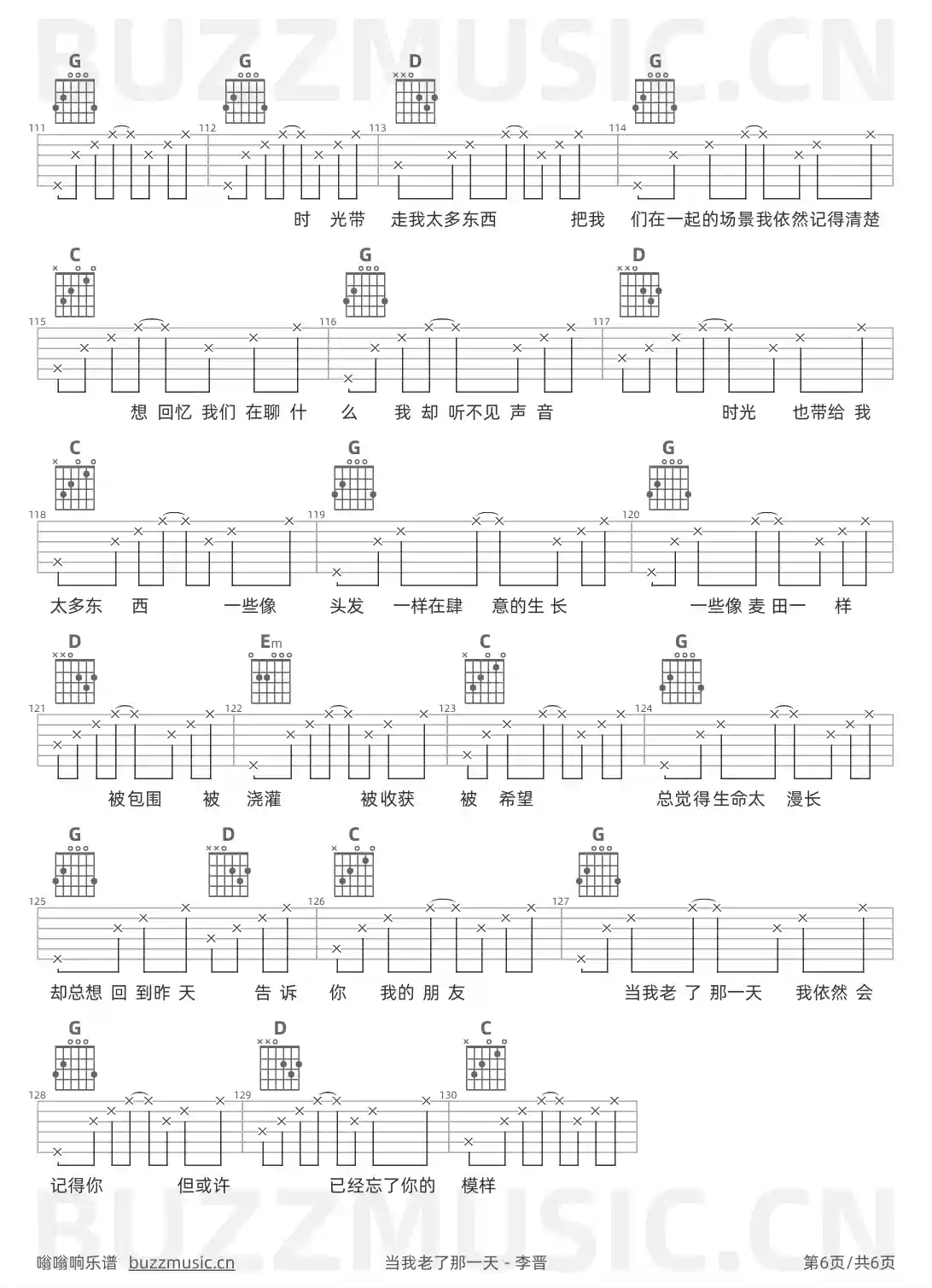 吉他谱第6页
