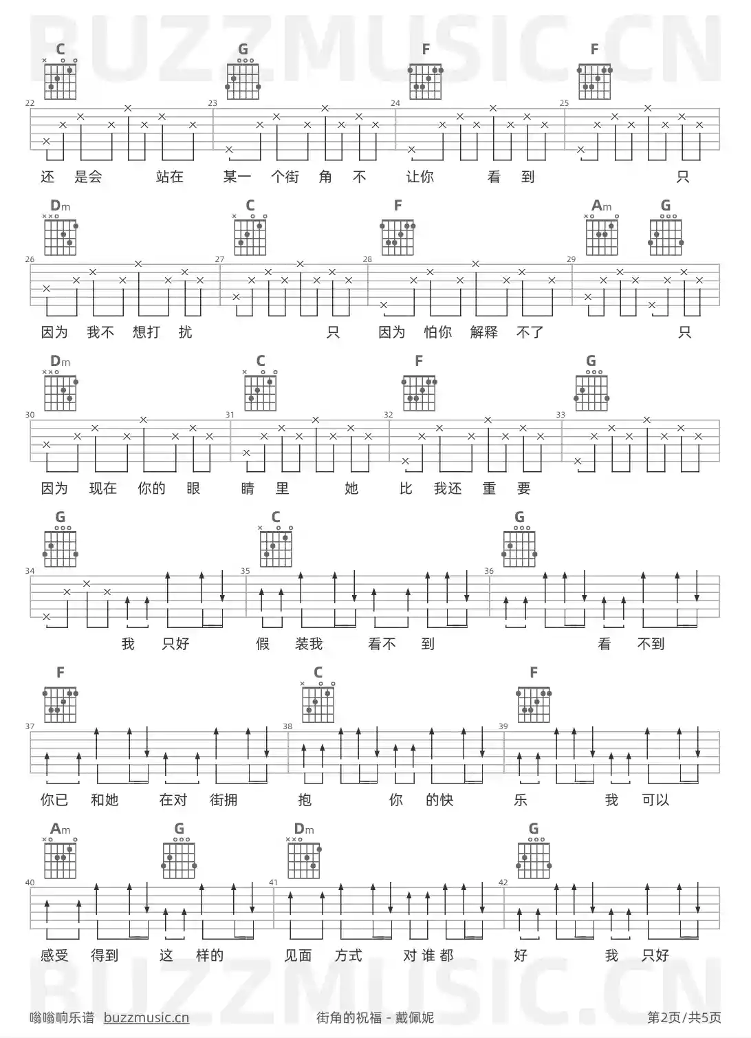 吉他谱第2页