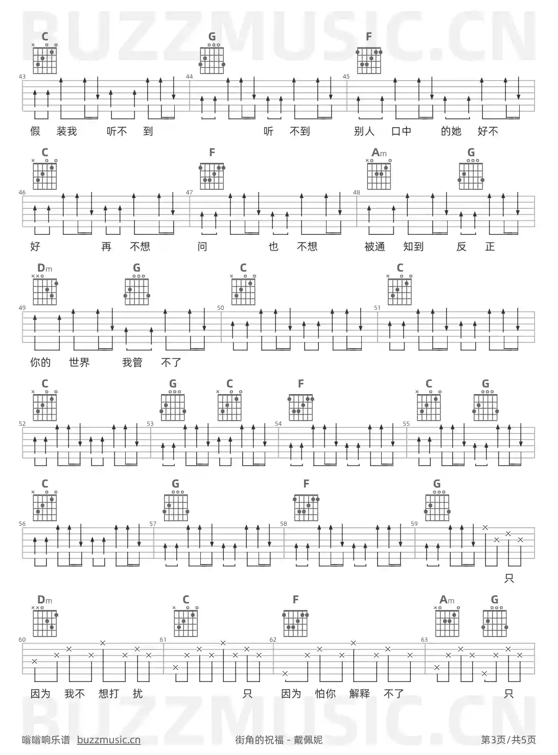 吉他谱第3页