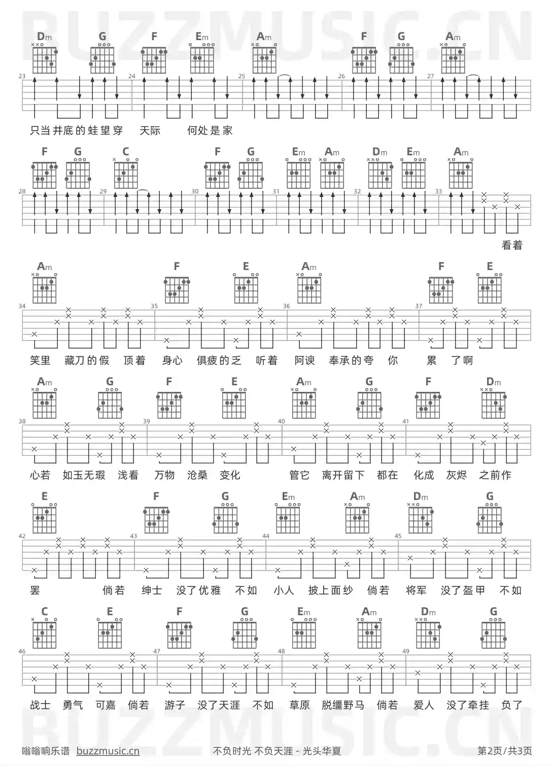 吉他谱第2页