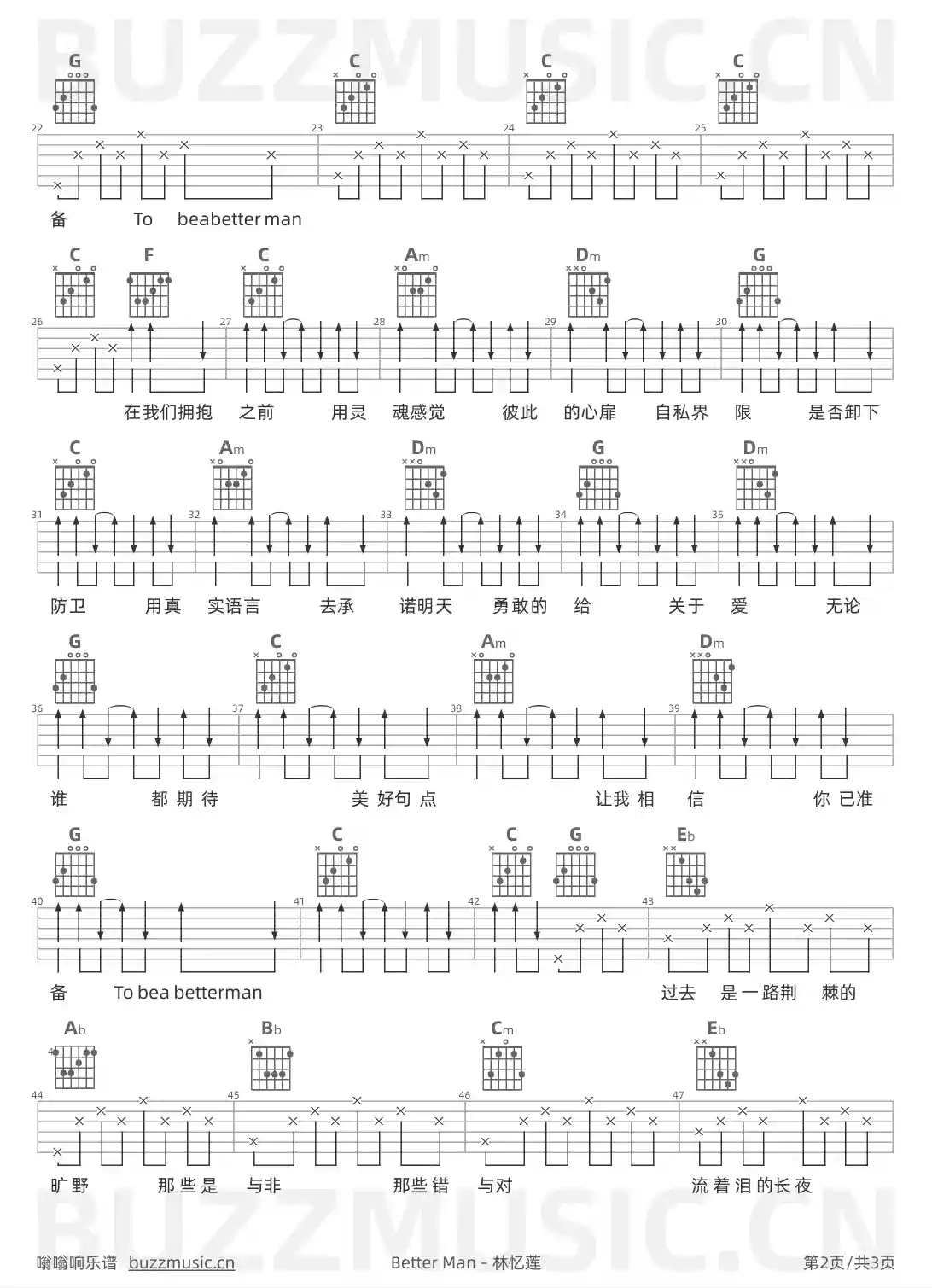 吉他谱第2页