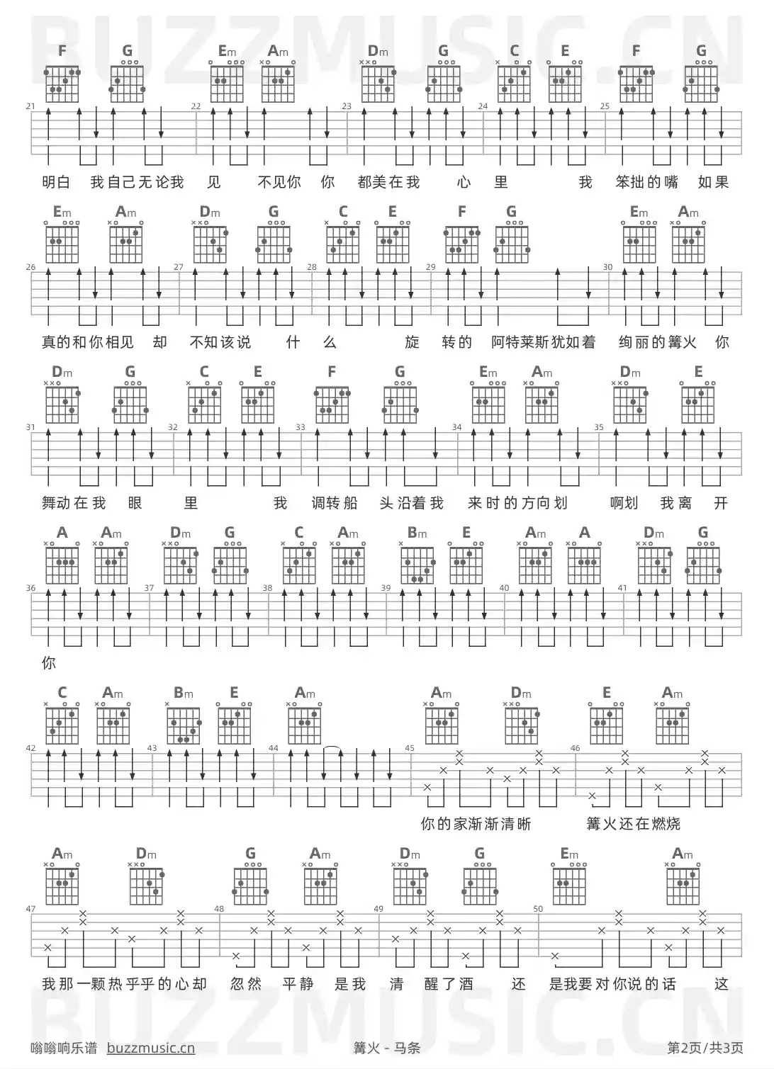 吉他谱第2页