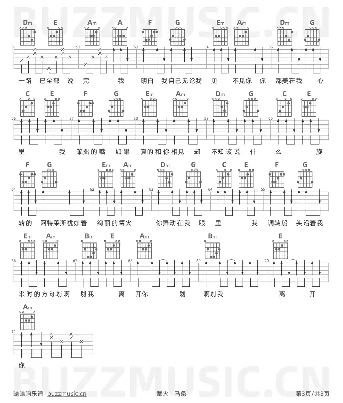 吉他谱第3页