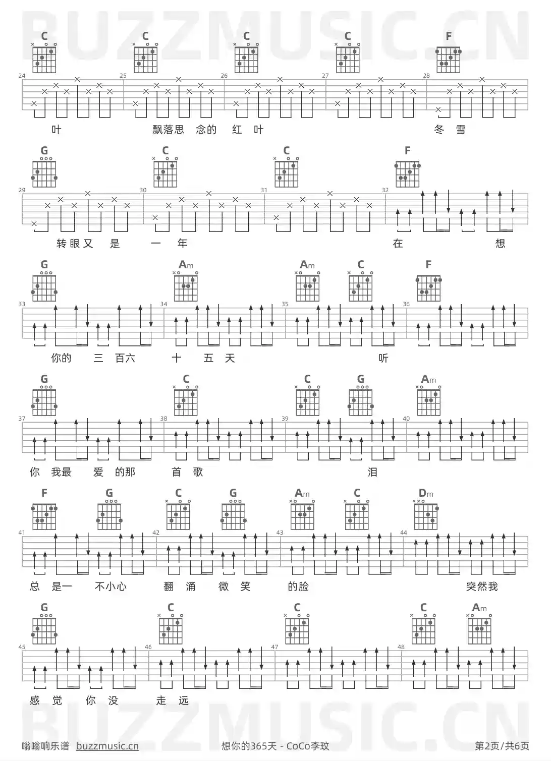 吉他谱第2页