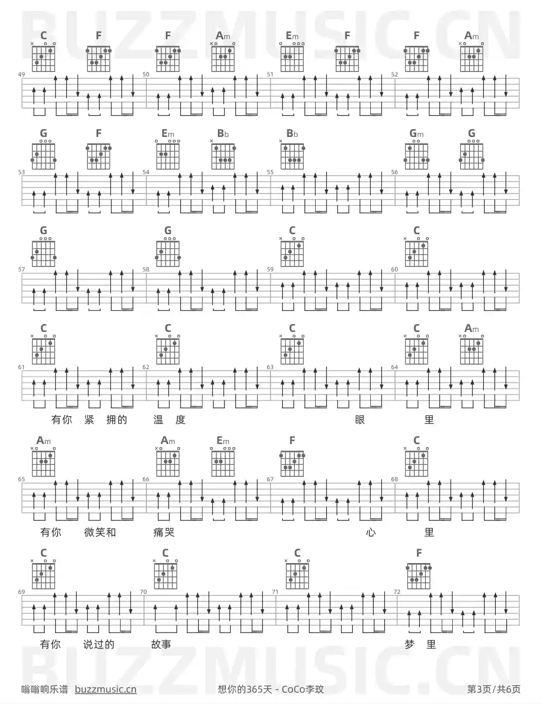 吉他谱第3页