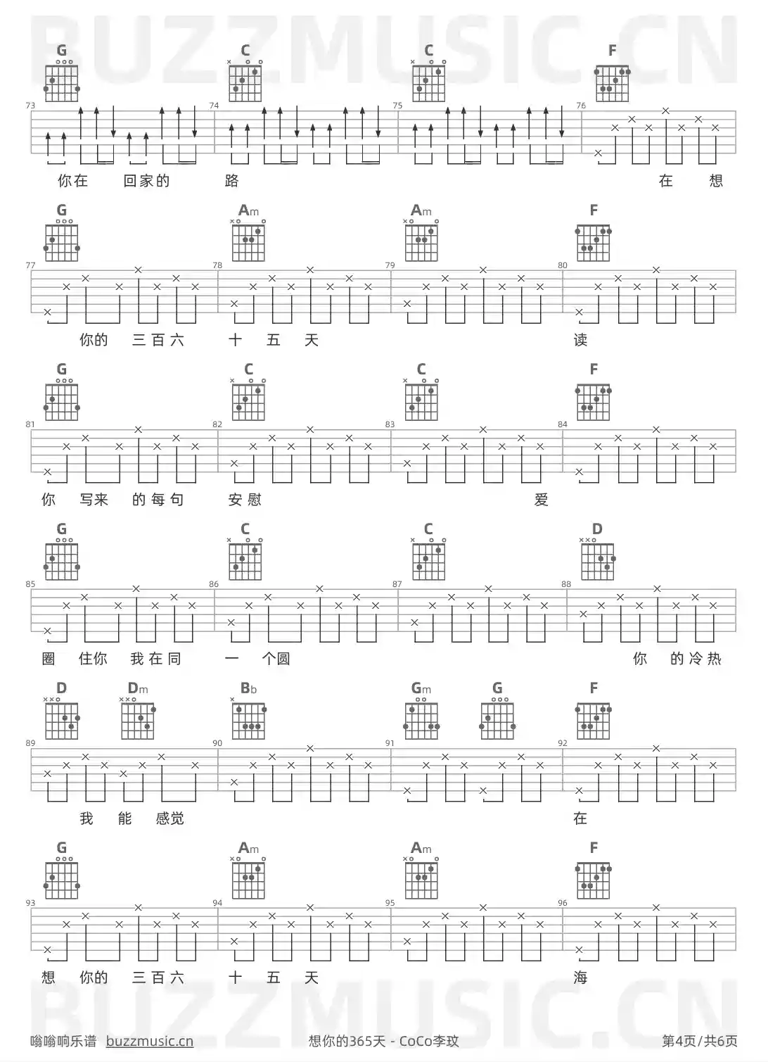 吉他谱第4页