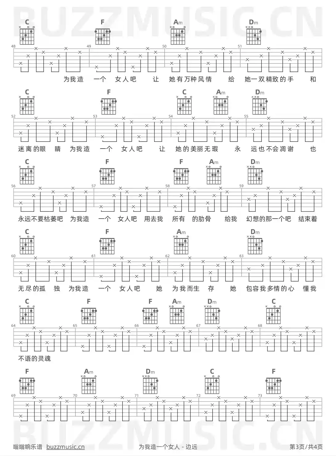 吉他谱第3页