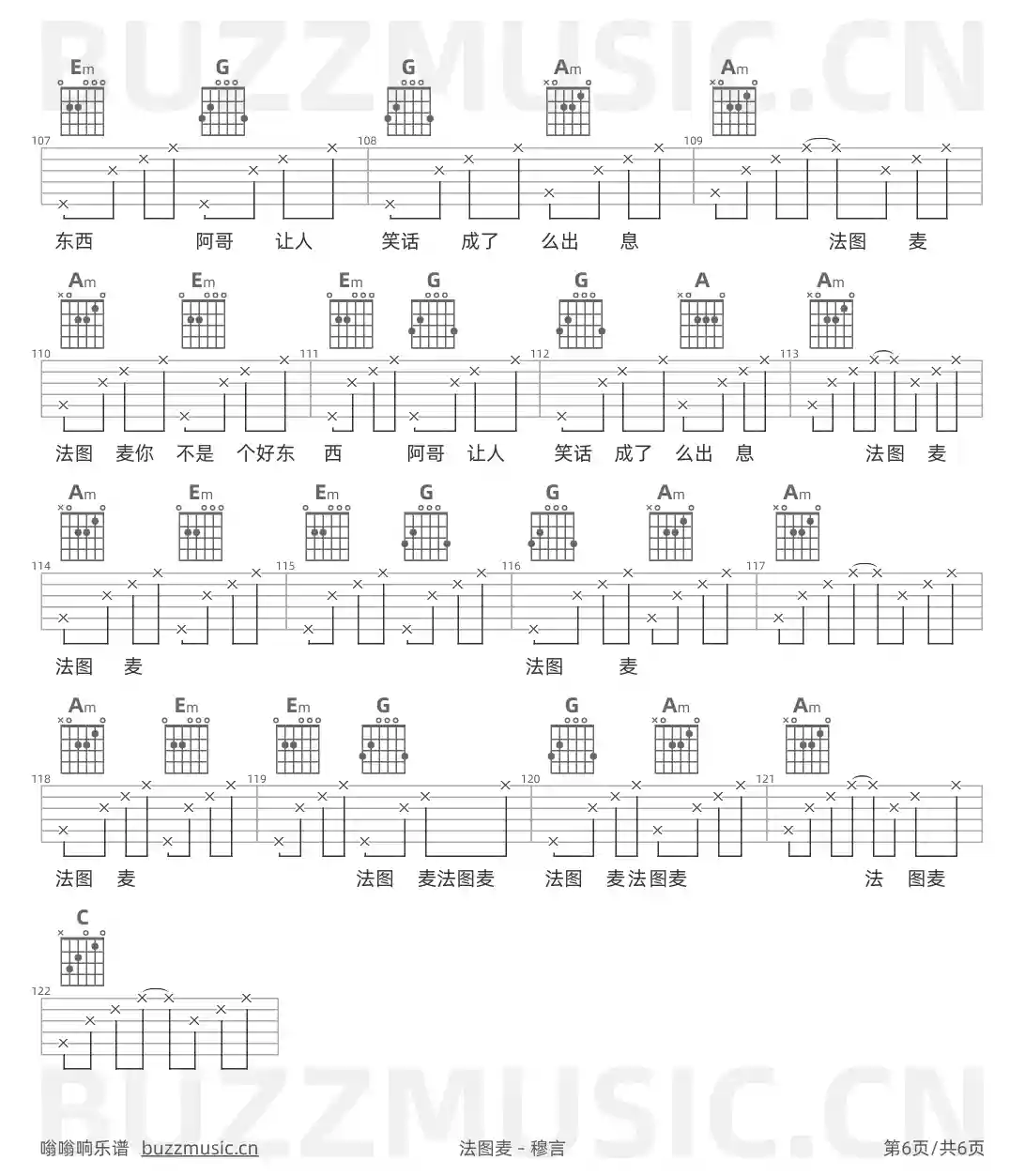 吉他谱第6页