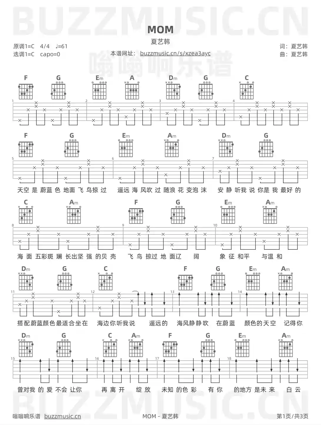 吉他谱第1页