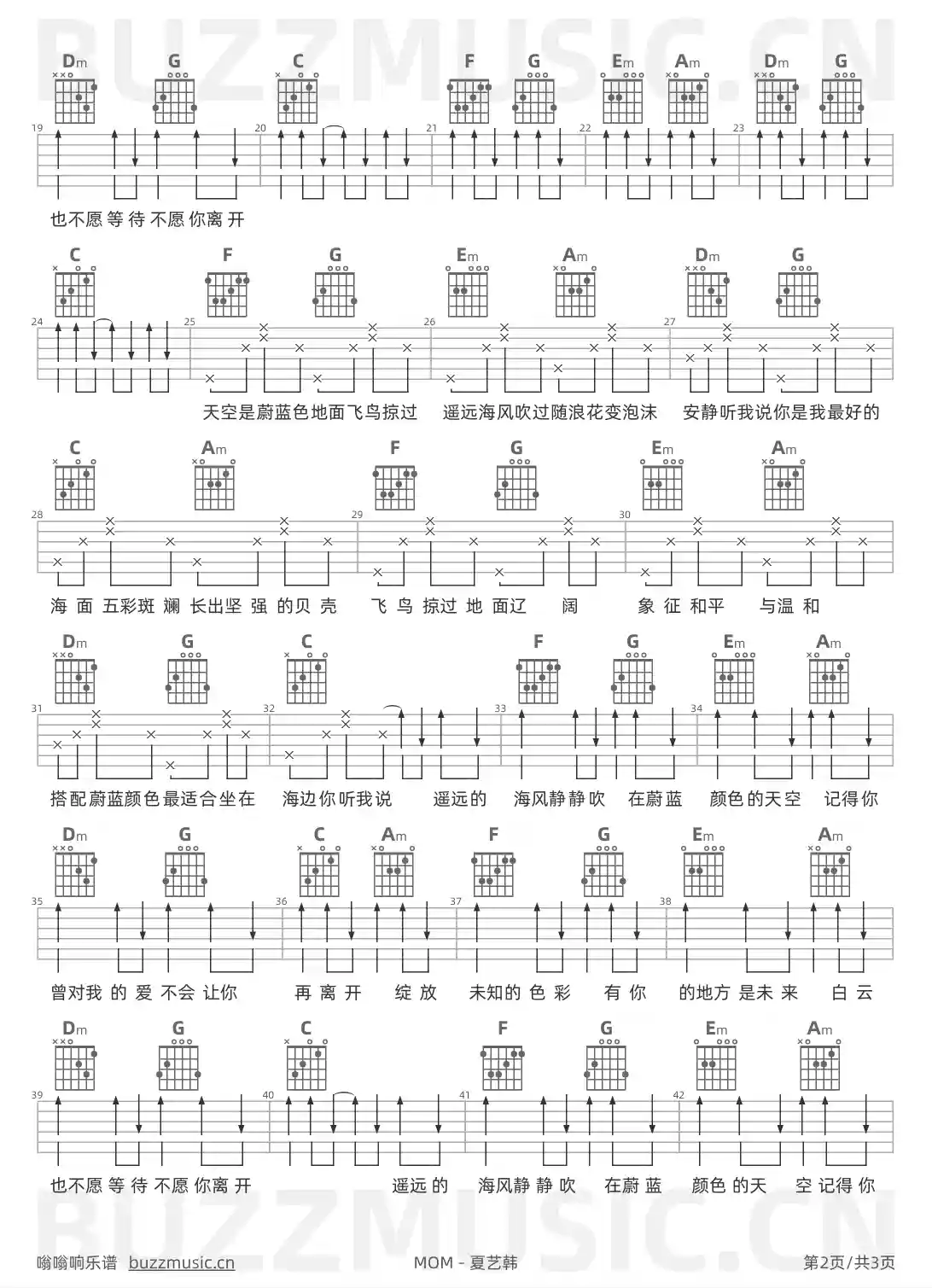 吉他谱第2页