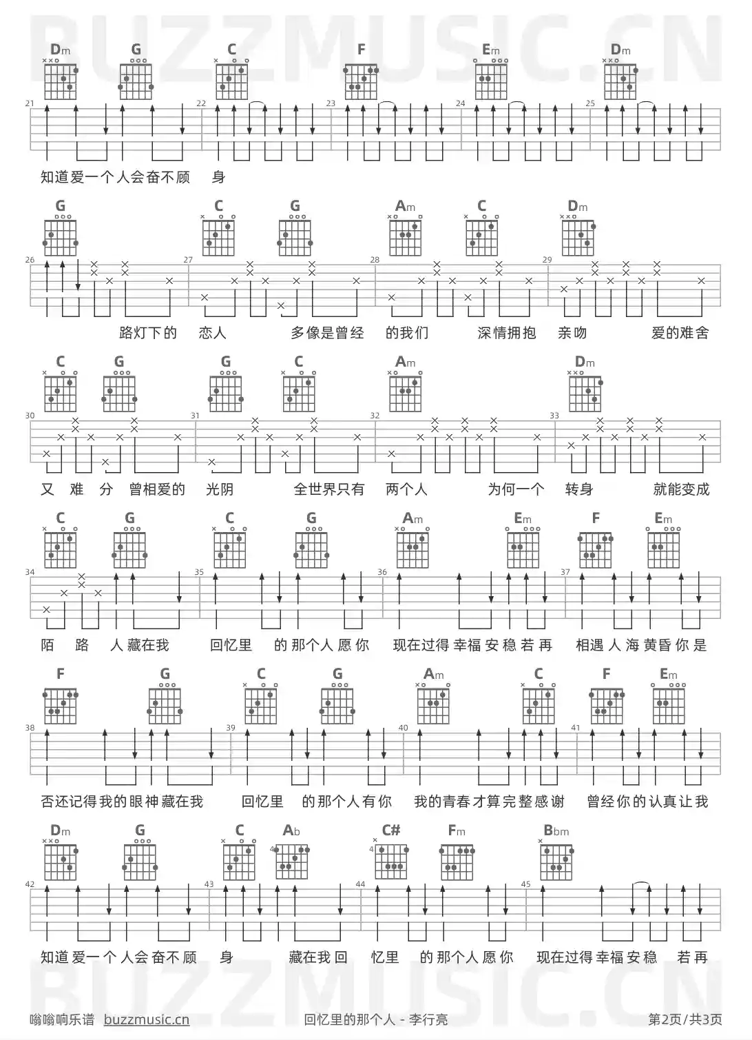 吉他谱第2页
