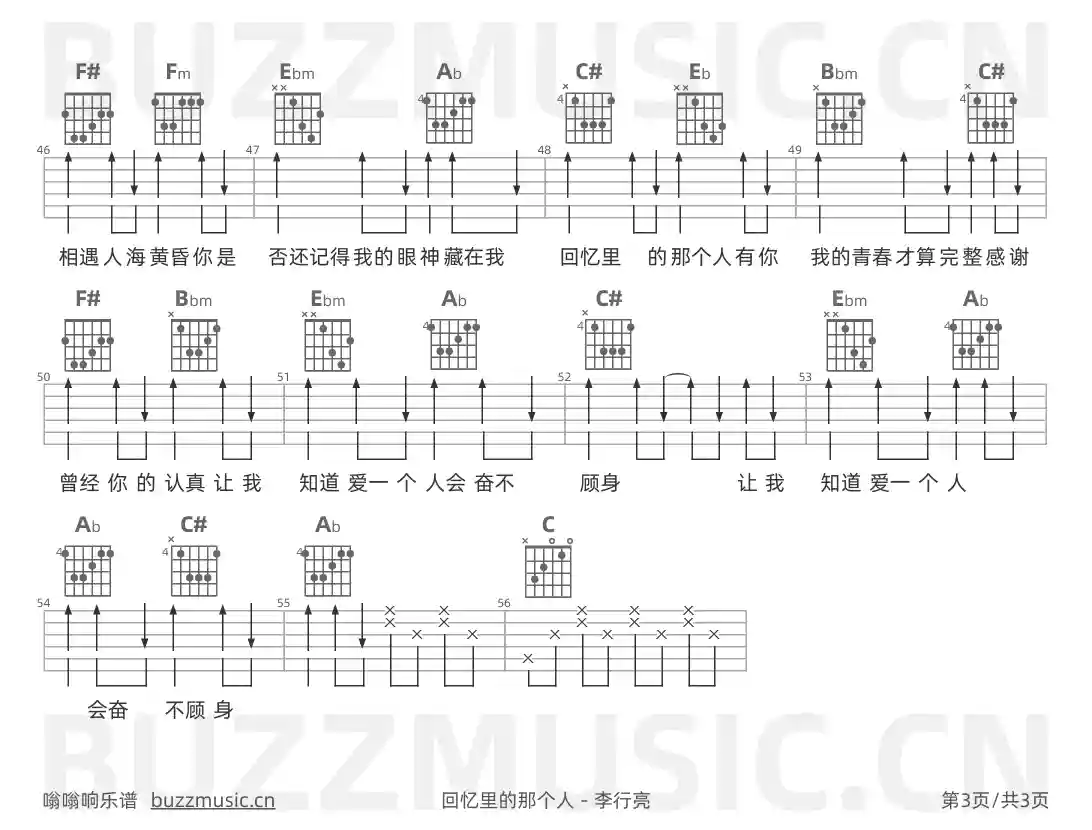 吉他谱第3页